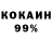 КОКАИН 98% Rein Bow