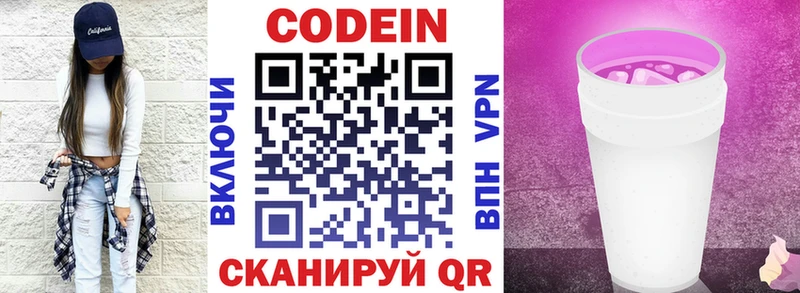 Кодеиновый сироп Lean Purple Drank  Новая Усмань 