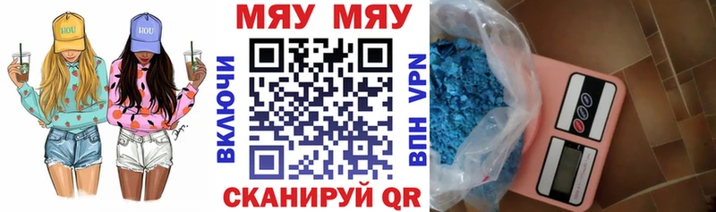 МЯУ-МЯУ VHQ Новая Усмань