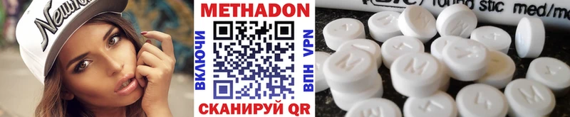 Метадон VHQ  купить   Новая Усмань 