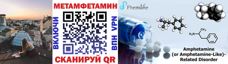 Первитин Methamphetamine  Новая Усмань 