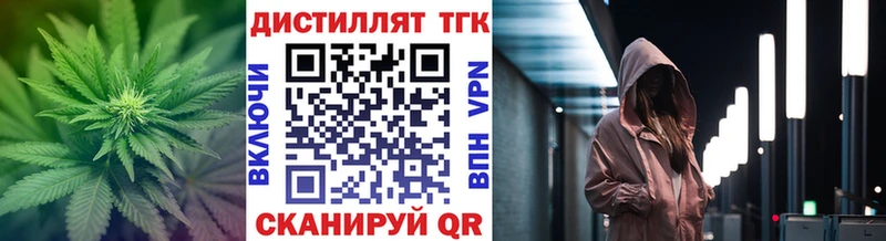 Дистиллят ТГК вейп с тгк  наркотики  Новая Усмань 
